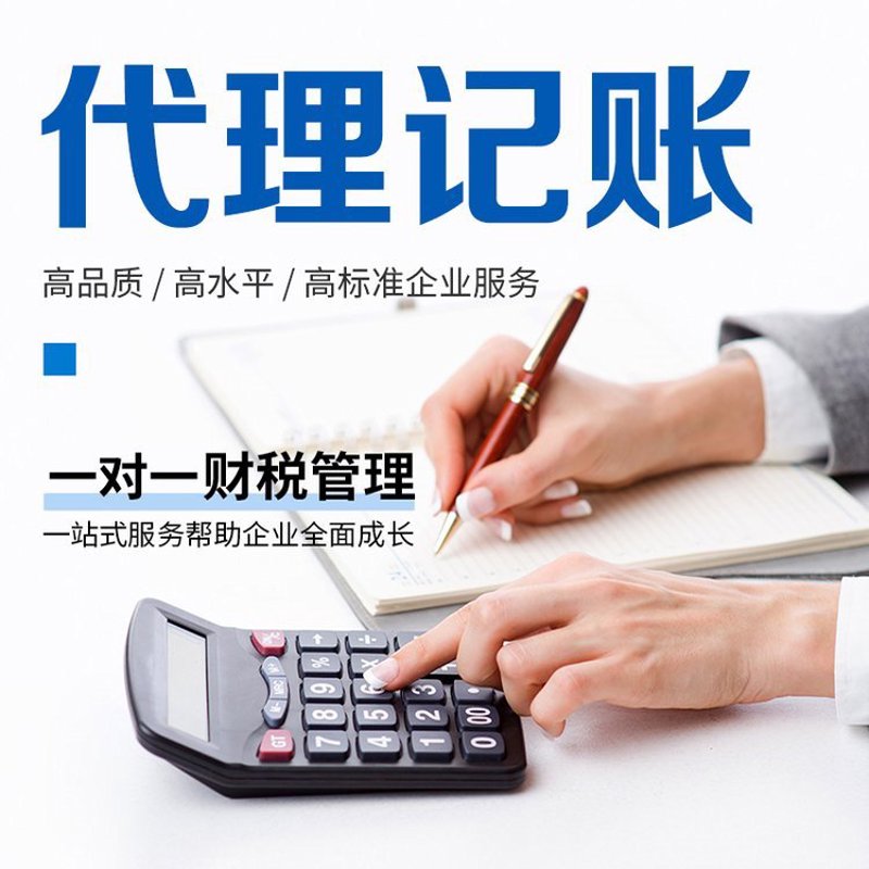 长春代理记账,财务服务的一把金钥匙
