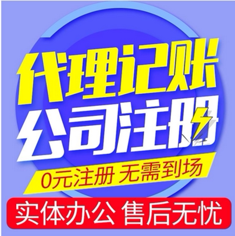 代理记账,让企业财务更便捷高效——长春篇