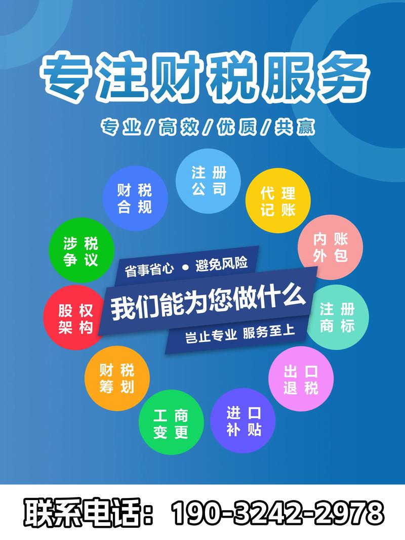 长春地区的代理记账服务现状与发展前景