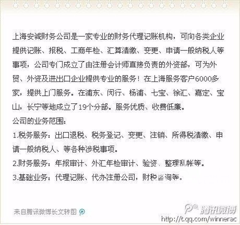 进出口财务代理